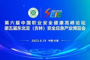 SEIE 2023｜智享“心体验”，善行医疗赋能职业健康新未来！