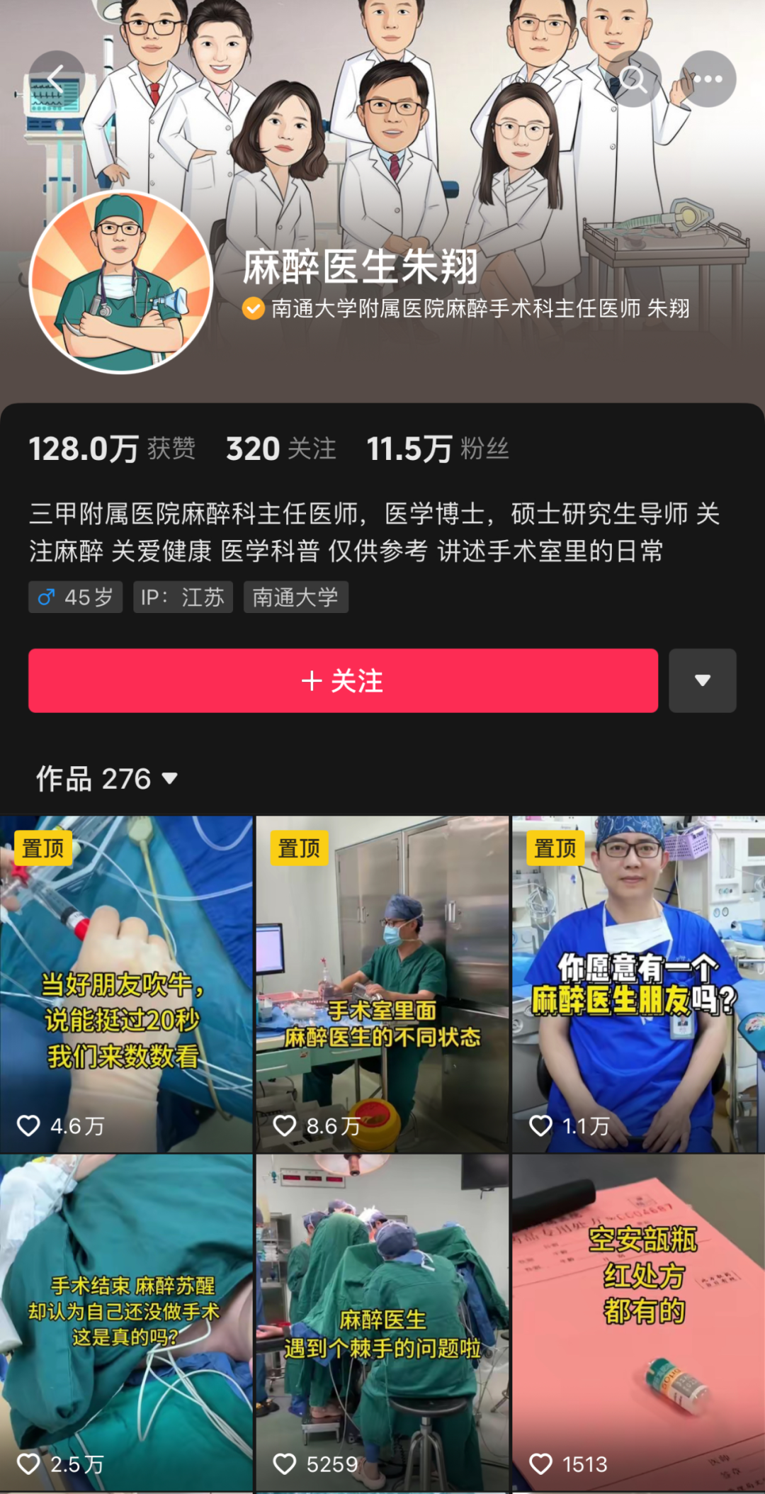 警惕！46岁麻醉科医生猝死，这些习惯是心脏病元凶！