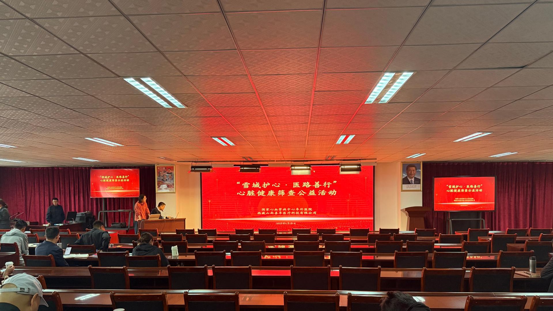 心脏健康科普会场全景
