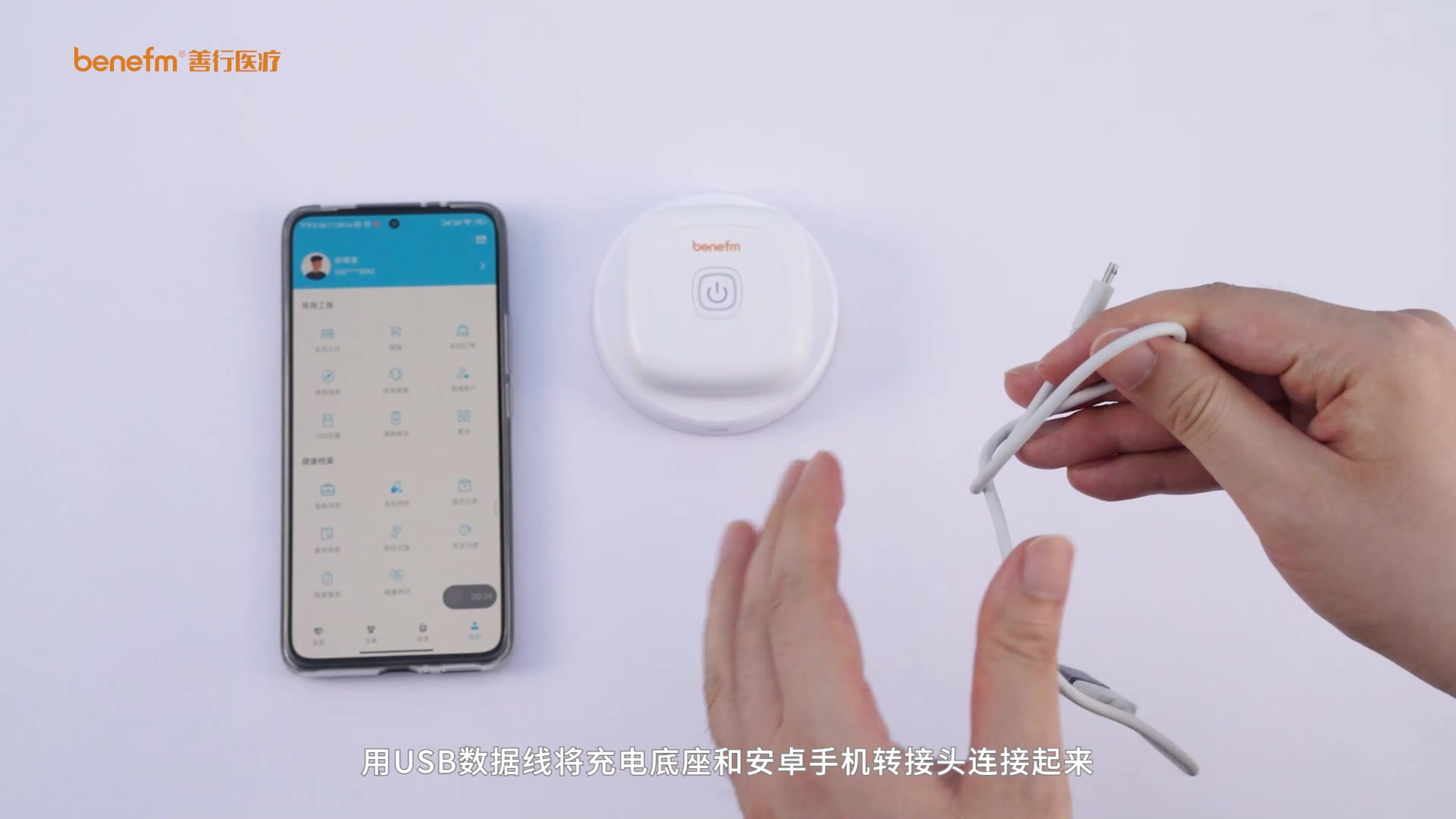 动态心电记录仪数据传输:安卓手机数据上传方法