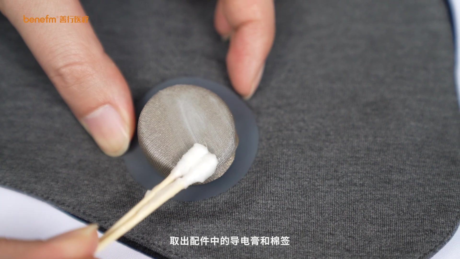 智能心电衣使用指导(穿戴版)