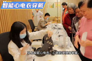 “爱你从心开始"心血管健康筛查活动走进罗湖金岭社区