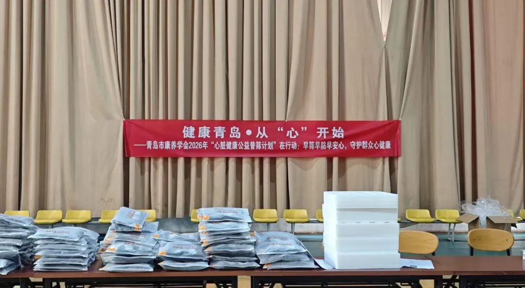 健康青岛·从“心”开始｜走进青岛港 公益心脏普筛守护一线职工安康