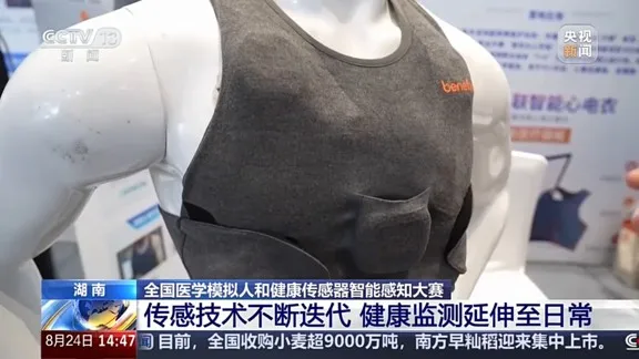 善行智能心电衣再登央视：让健康监测，回归日常