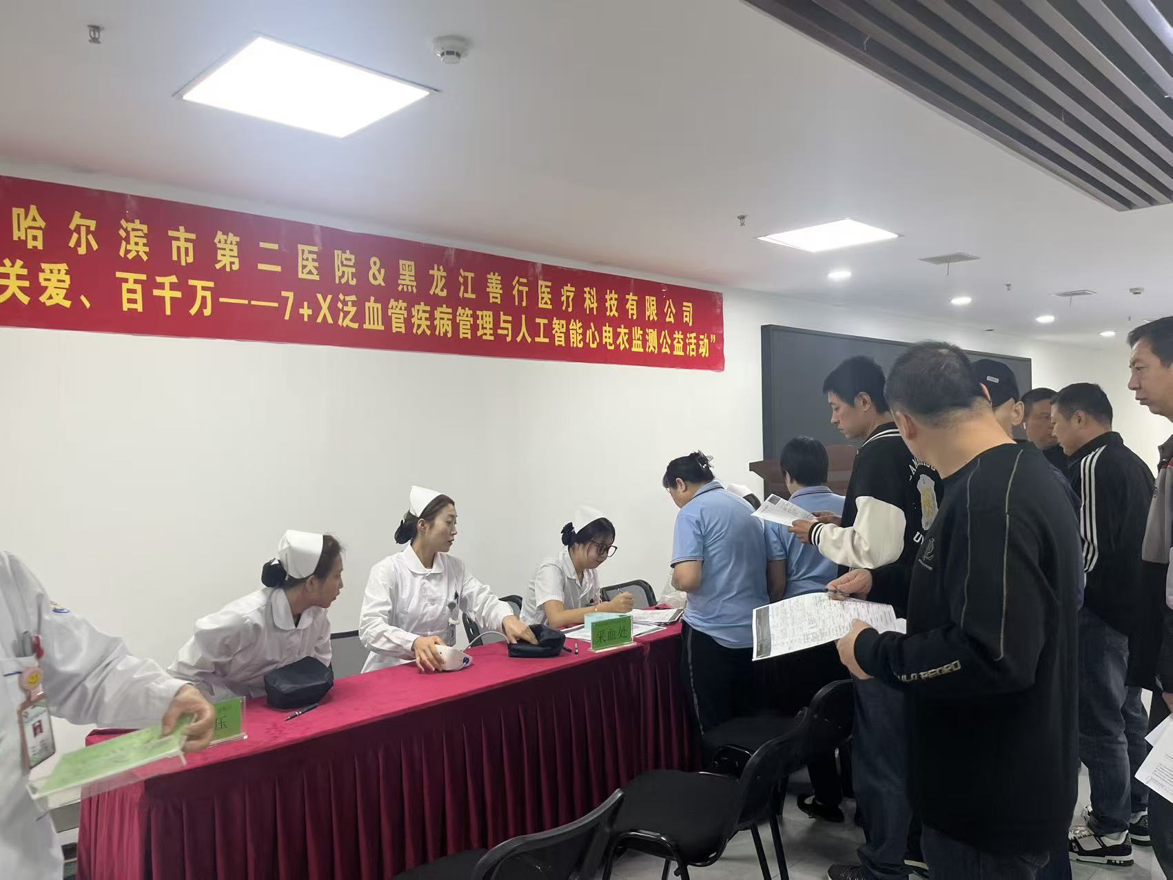 快递人员心脏健康筛查｜哈尔滨市第二医院联合善行医疗走进顺丰黑龙江区域总部
